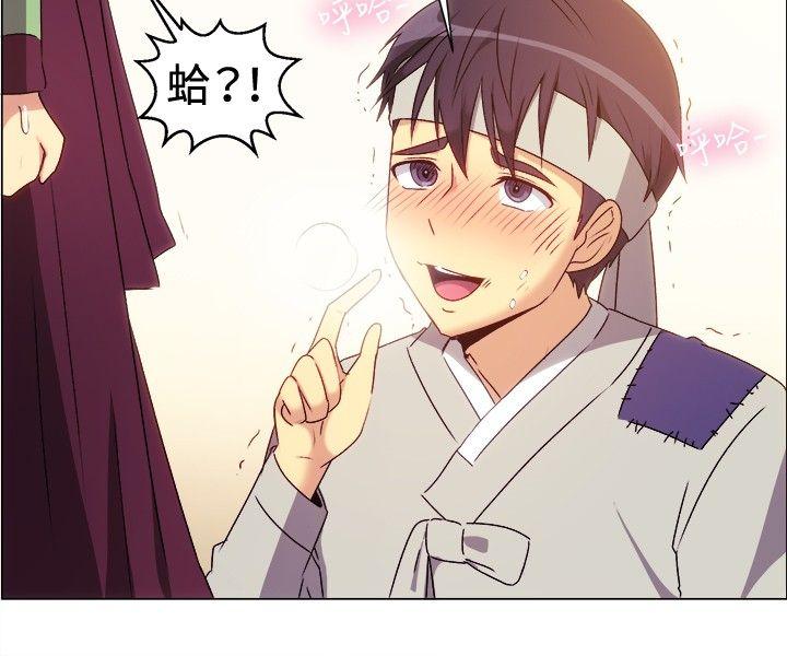 一起享用吧 第69話 第7页