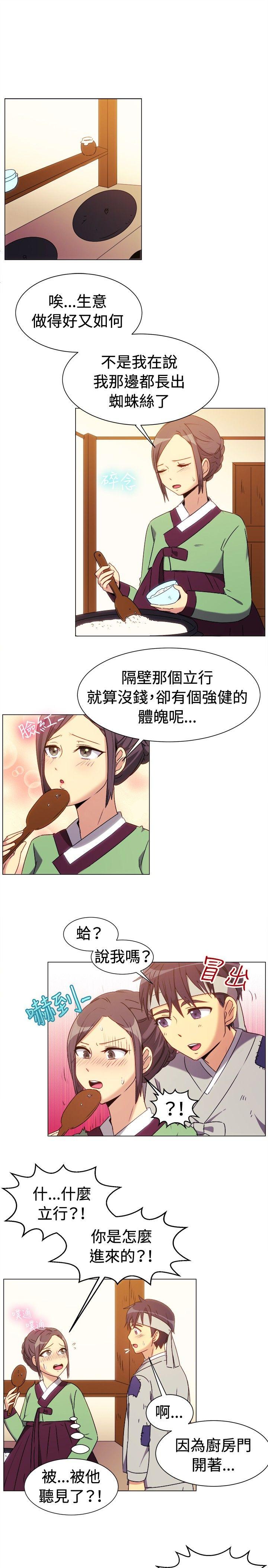 一起享用吧 第69話 第5页
