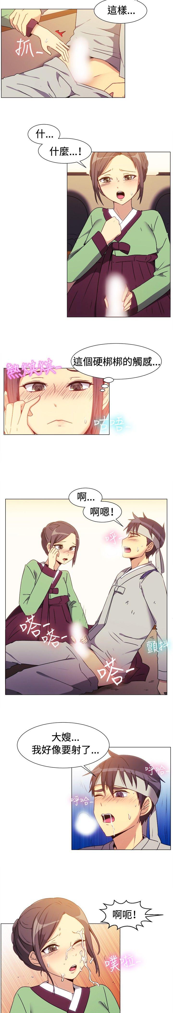 一起享用吧 第69話 第9页