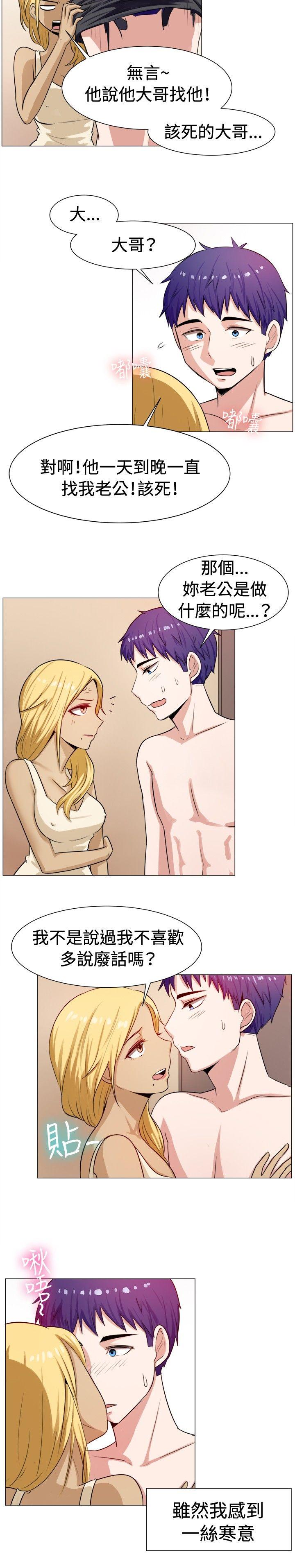 一起享用吧 第60話 第3页