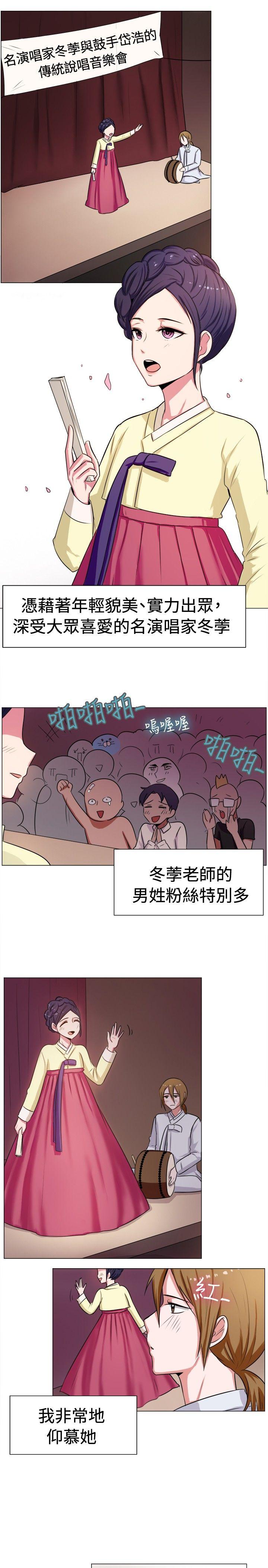 一起享用吧 第61話 第2页