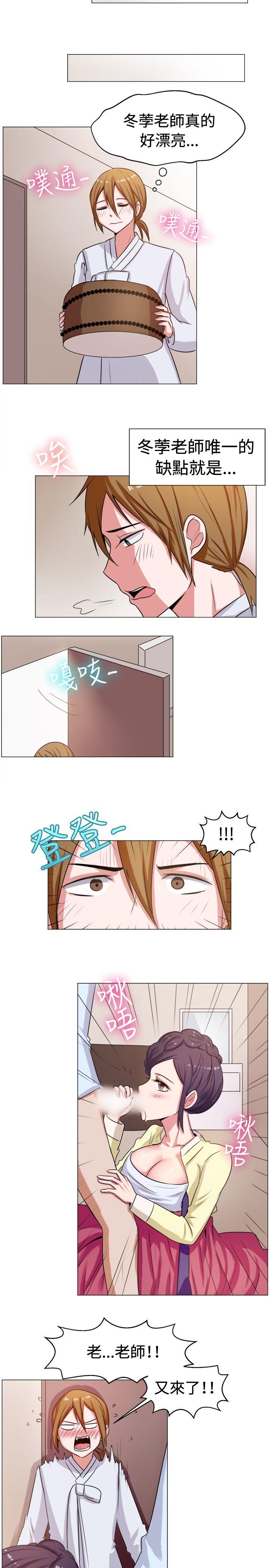 一起享用吧 第61話 第3页