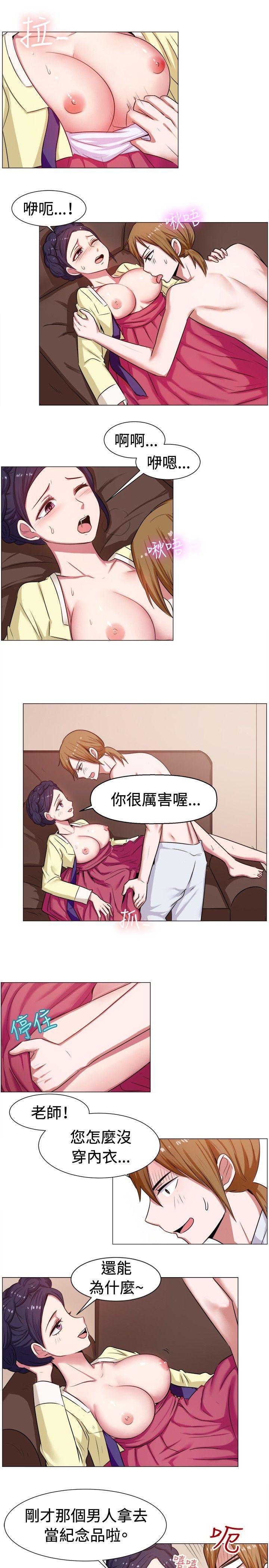 一起享用吧 第61話 第10页
