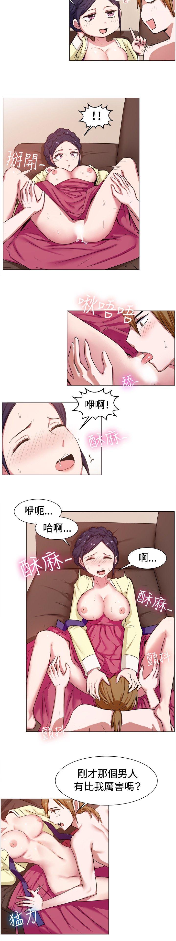 一起享用吧 第61話 第11页