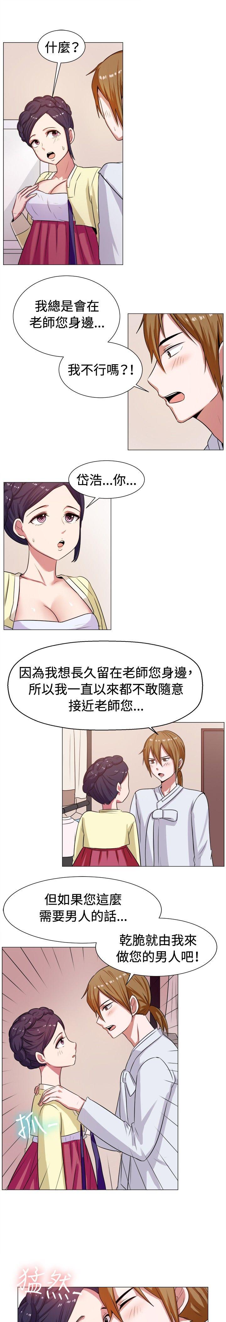 一起享用吧 第61話 第7页
