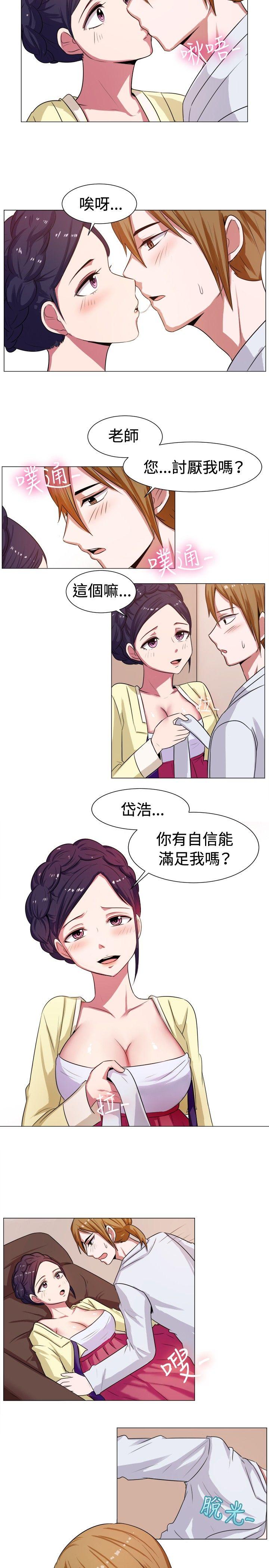 一起享用吧 第61話 第8页
