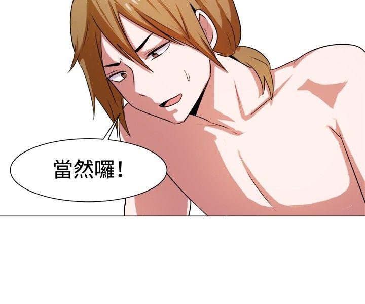 一起享用吧 第61話 第9页