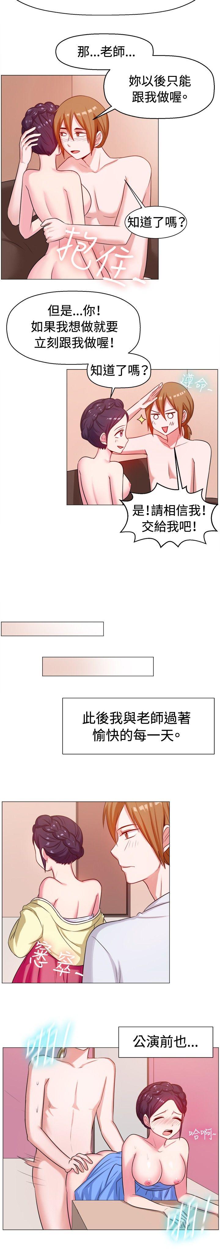 一起享用吧 第62話 第9页
