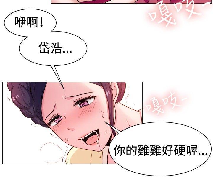一起享用吧 第62話 第4页
