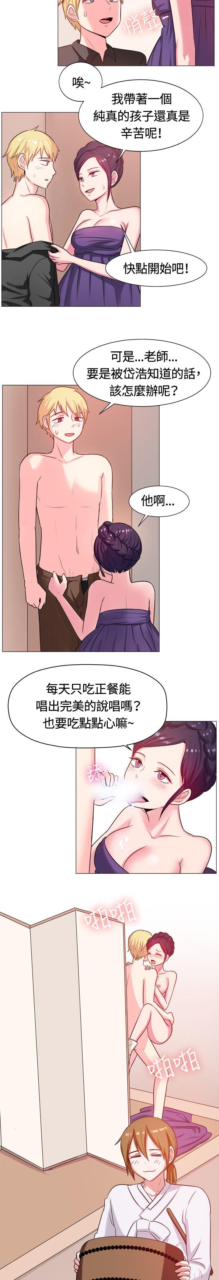 一起享用吧 第62話 第11页