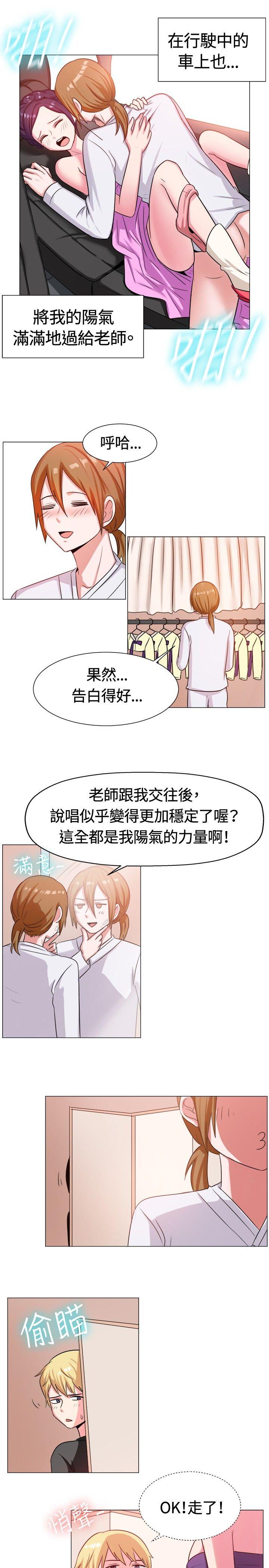 一起享用吧 第62話 第10页