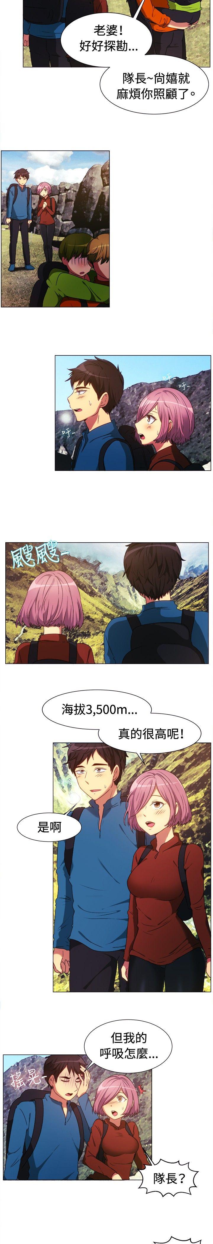 一起享用吧 第63話 第3页