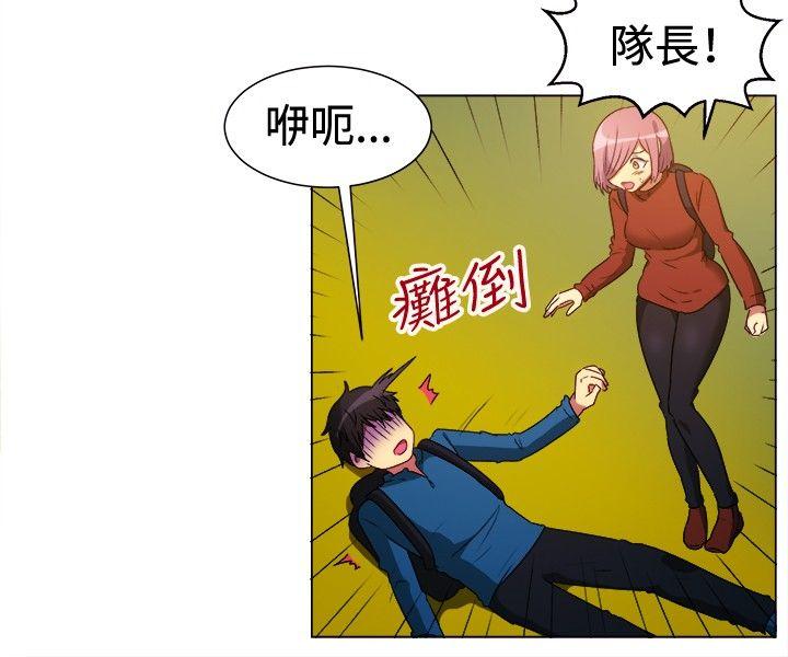 一起享用吧 第63話 第4页