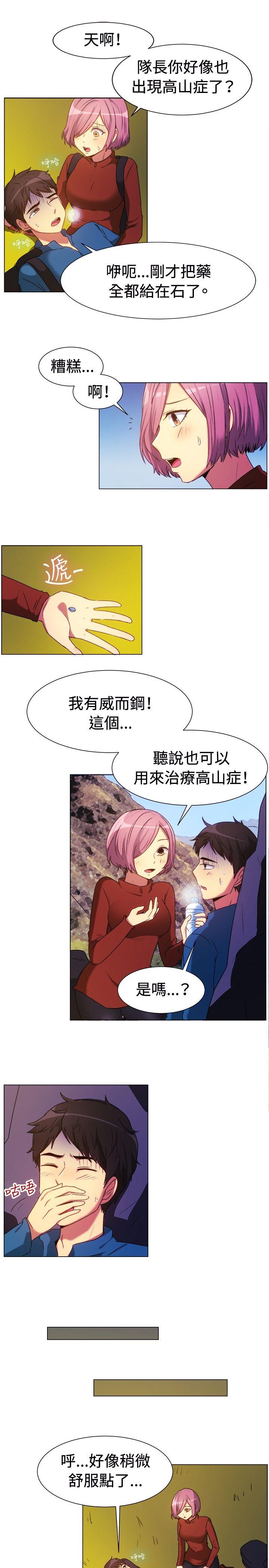 一起享用吧 第63話 第5页