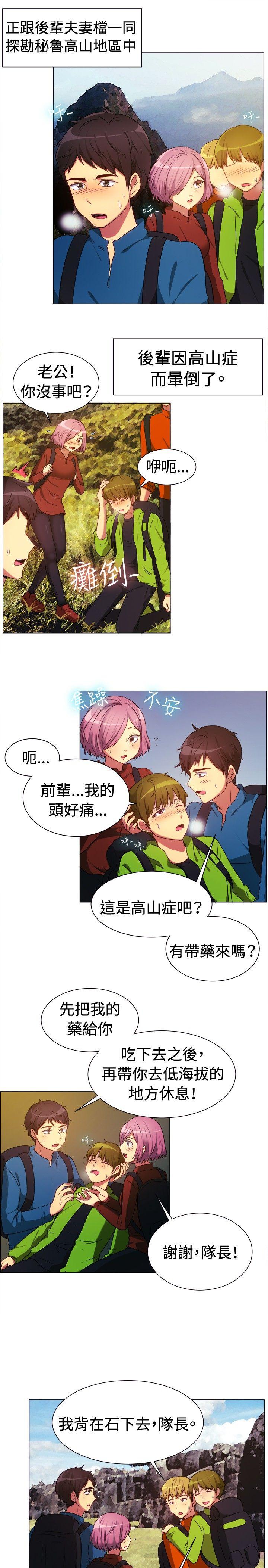一起享用吧 第63話 第2页