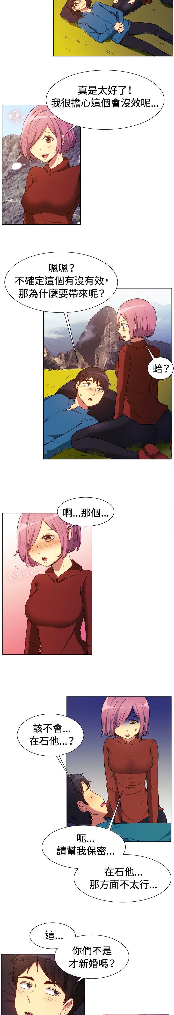 一起享用吧 第63話 第6页