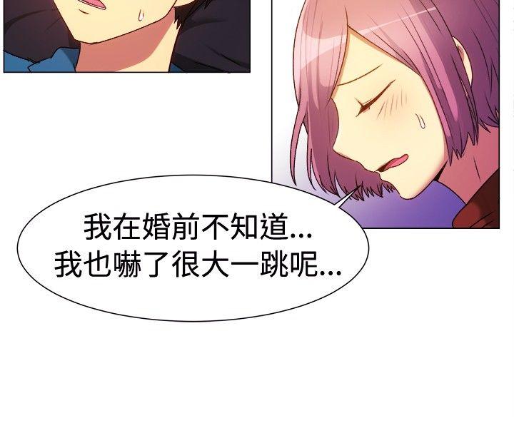 一起享用吧 第63話 第7页
