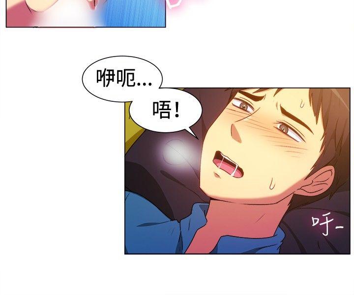 一起享用吧 第63話 第10页