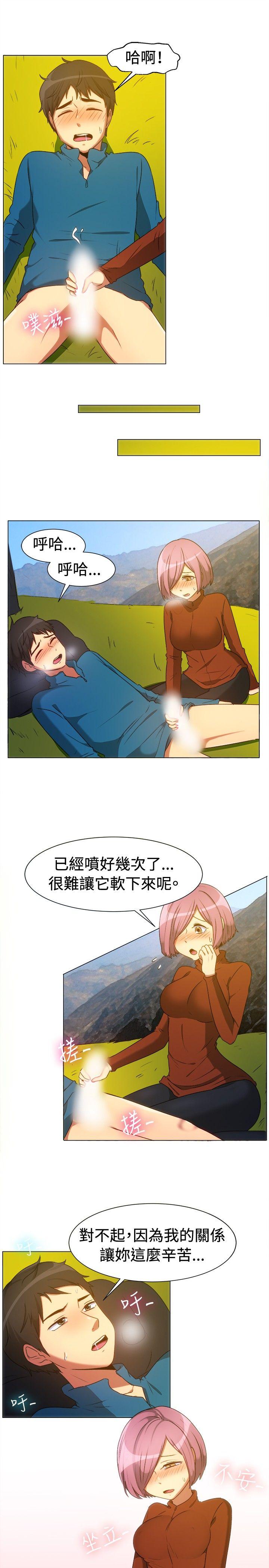 一起享用吧 第63話 第11页