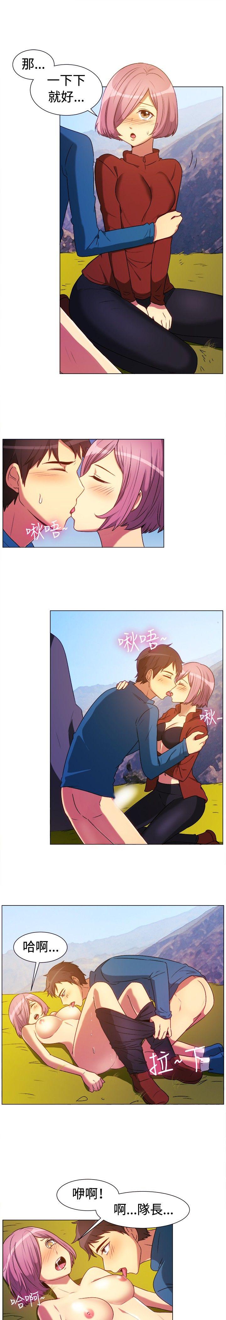一起享用吧 第63話 第14页