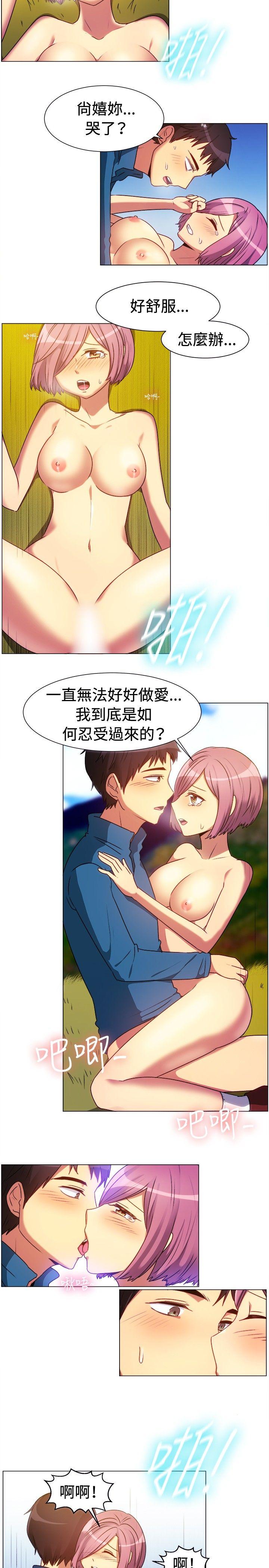 一起享用吧 第64話 第3页