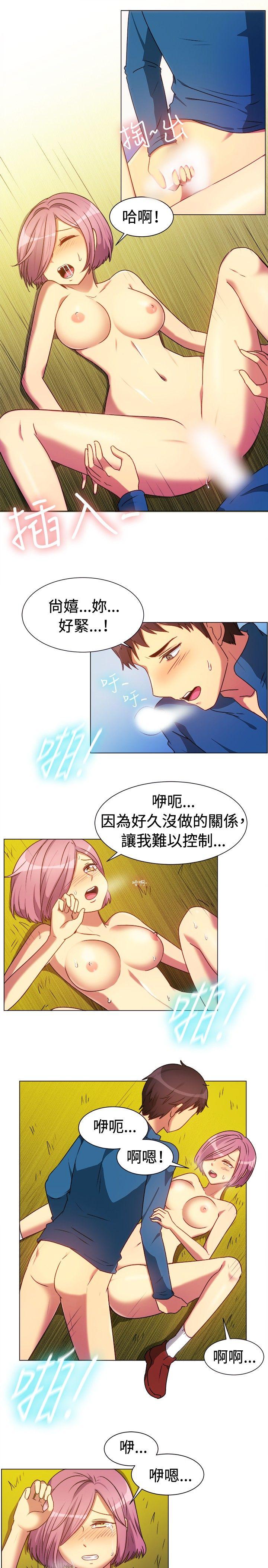 一起享用吧 第64話 第2页