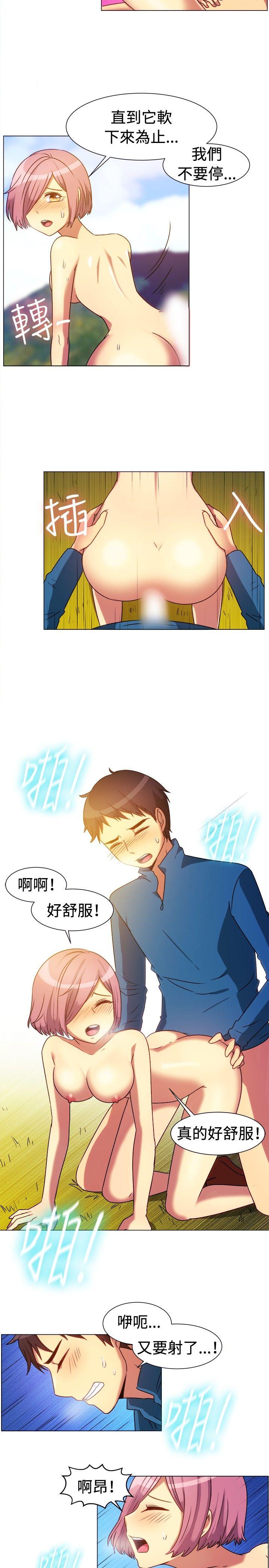 一起享用吧 第64話 第9页