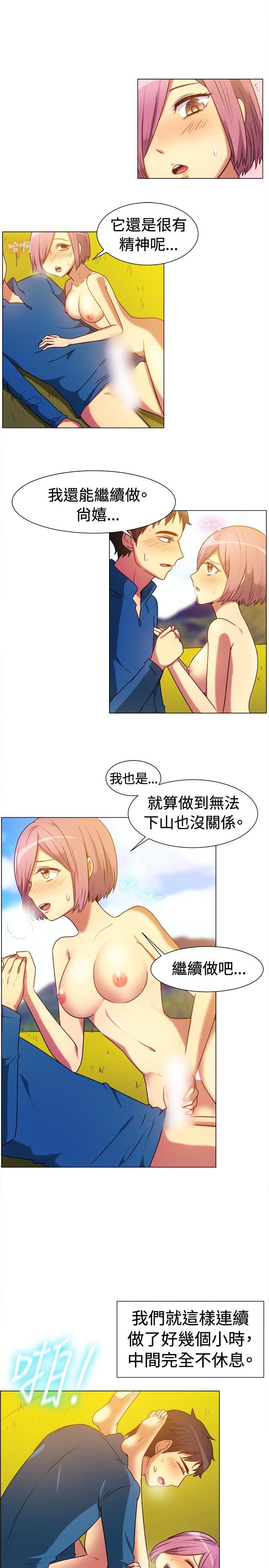 一起享用吧 第64話 第11页