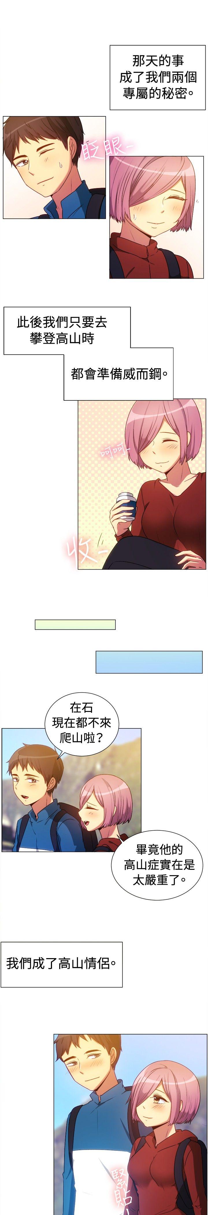 一起享用吧 第64話 第14页