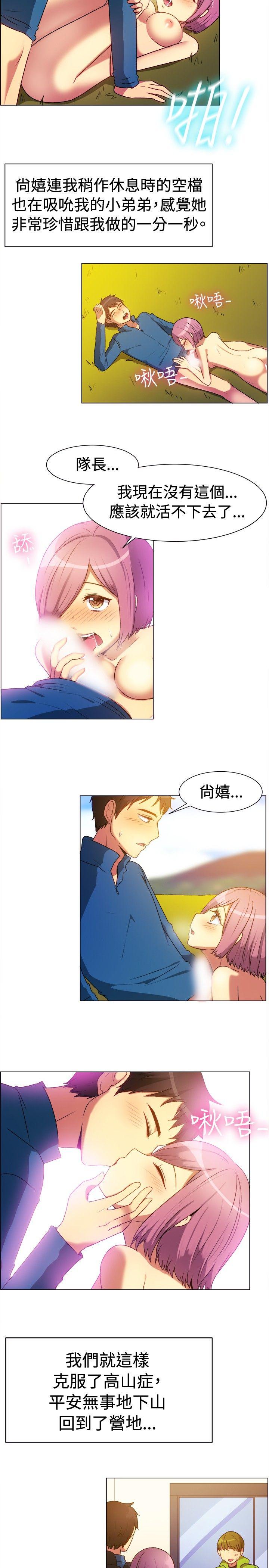 一起享用吧 第64話 第12页