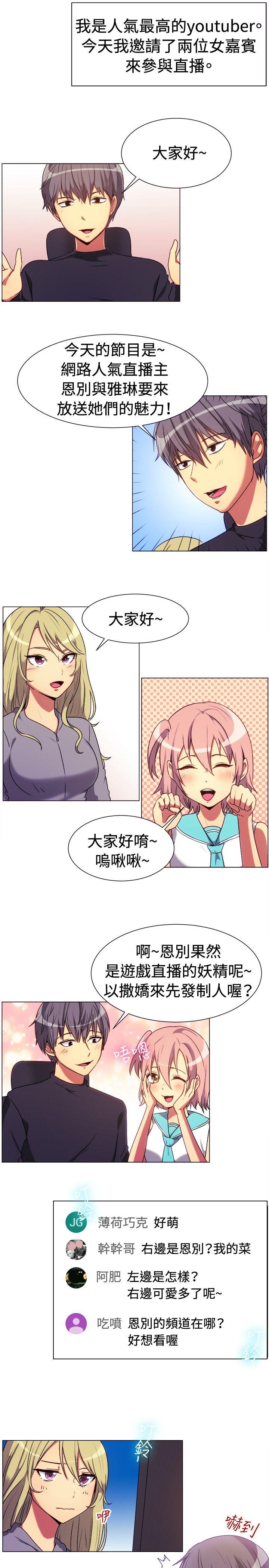 一起享用吧 第65話 第2页
