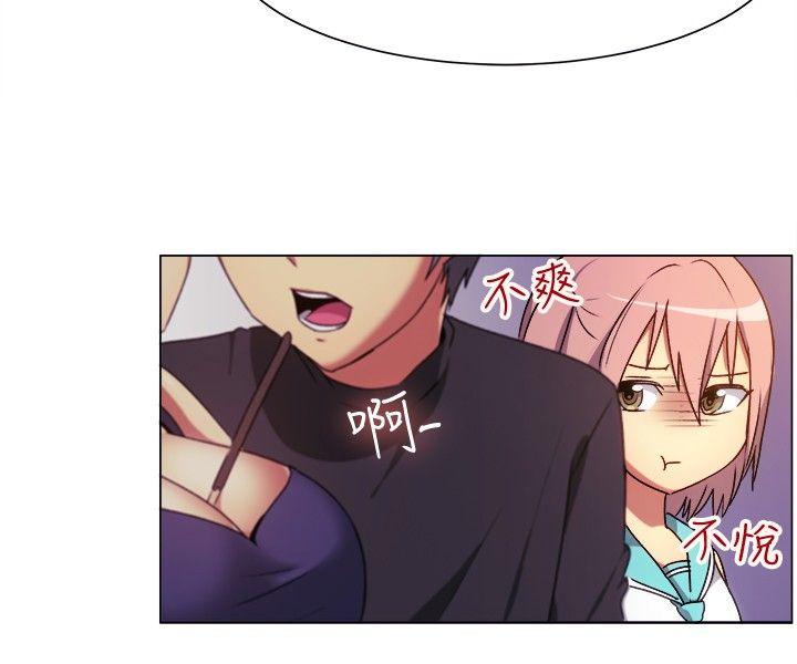 一起享用吧 第65話 第4页