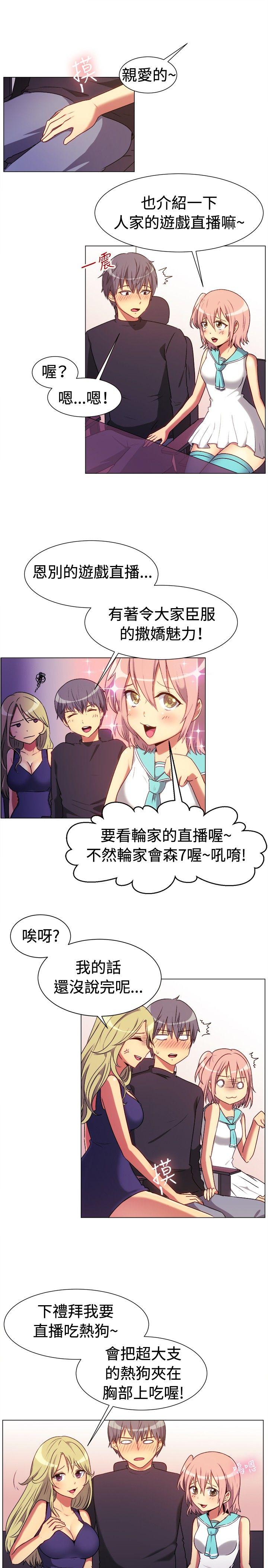 一起享用吧 第65話 第5页