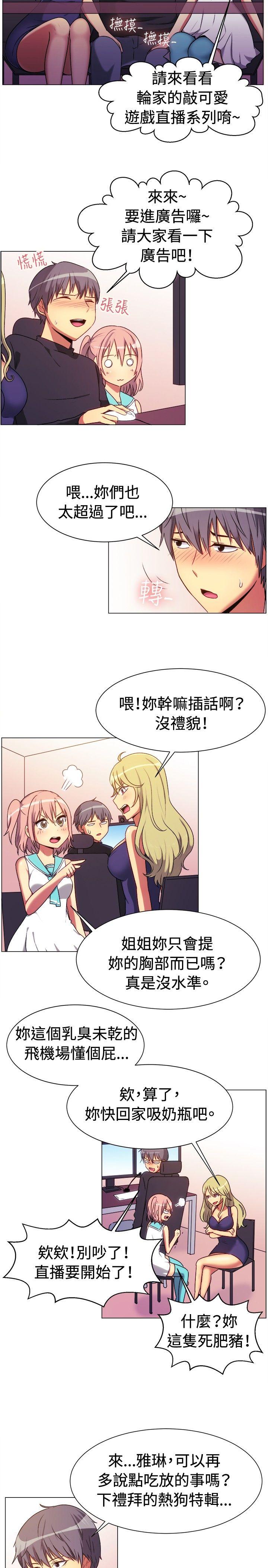 一起享用吧 第65話 第6页