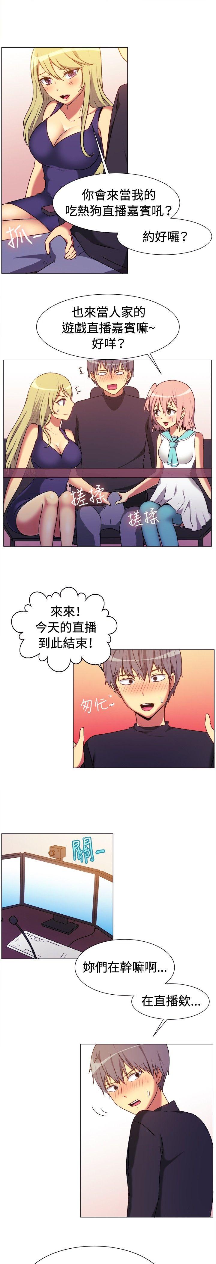 一起享用吧 第65話 第11页