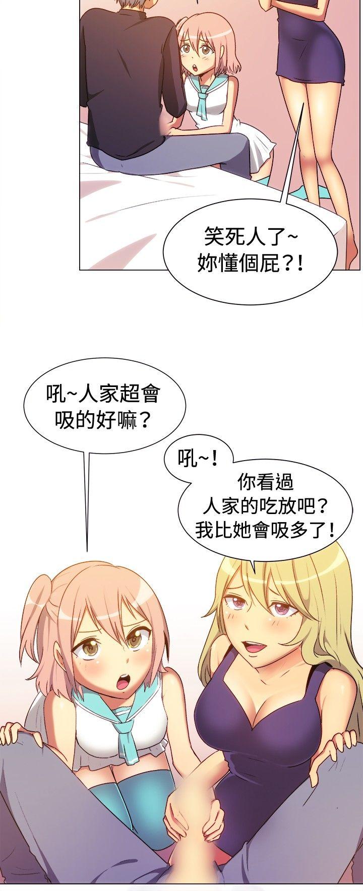 一起享用吧 第65話 第15页