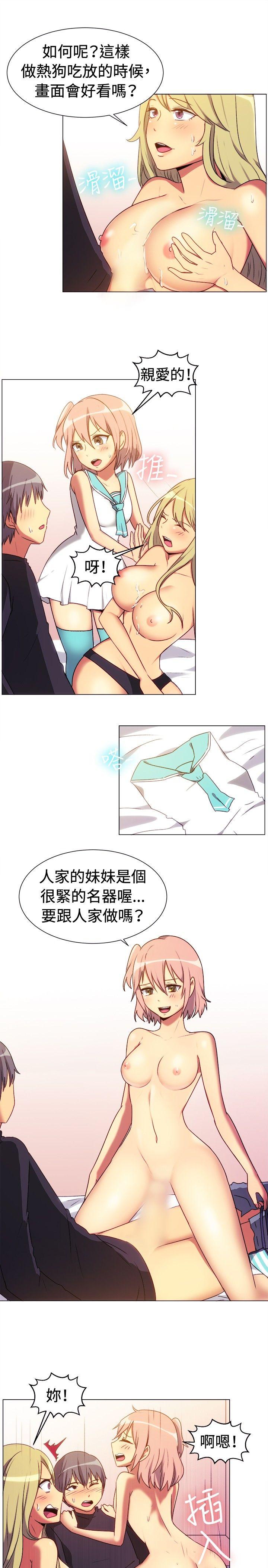 一起享用吧 第66話 第5页
