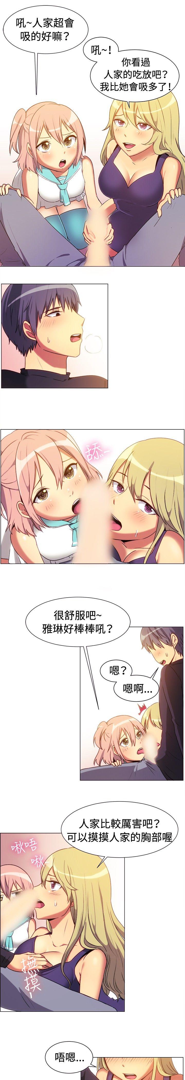 一起享用吧 第66話 第2页