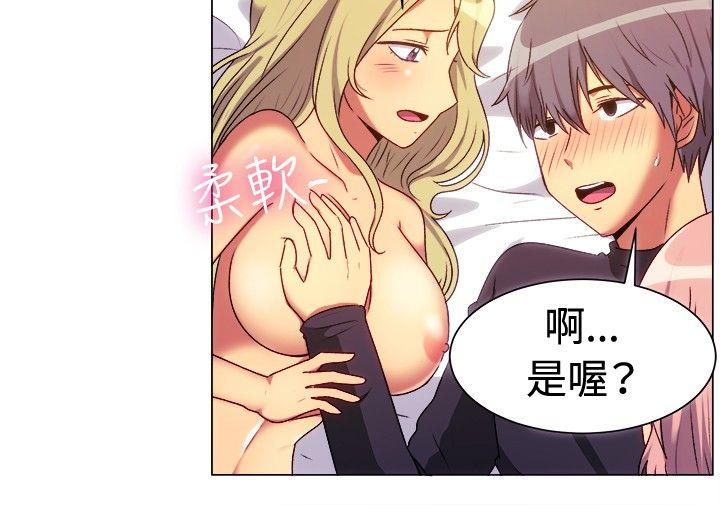 一起享用吧 第66話 第7页