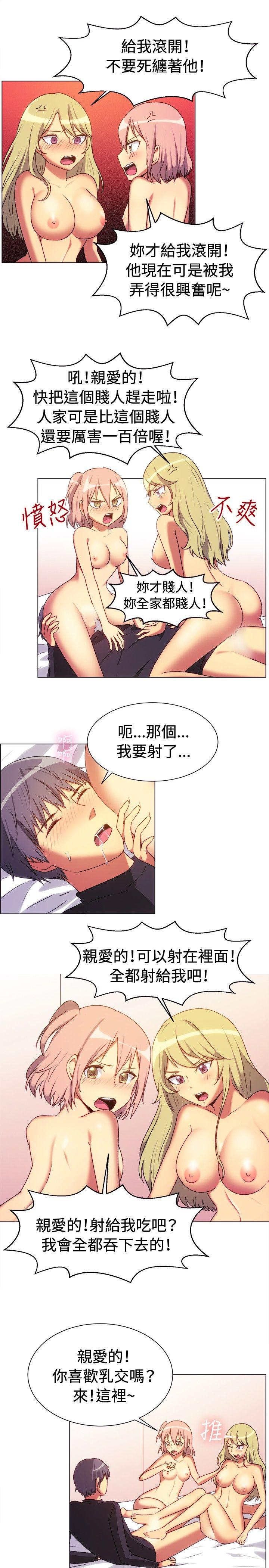 一起享用吧 第66話 第11页