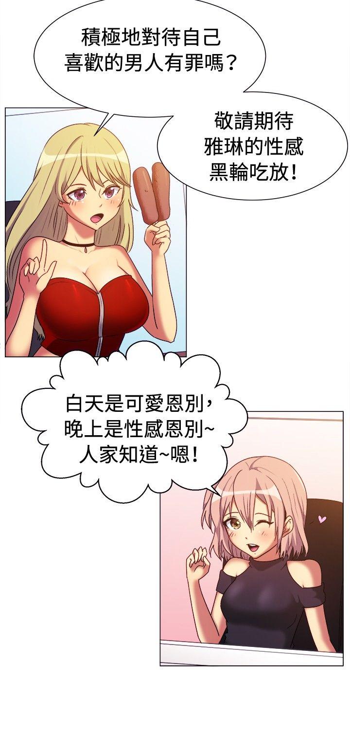 一起享用吧 第66話 第15页