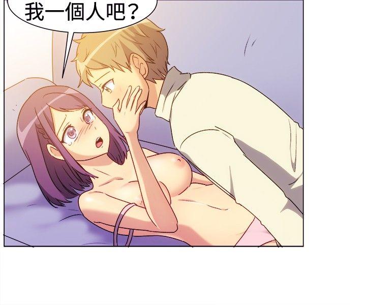 一起享用吧 第67話 第10页