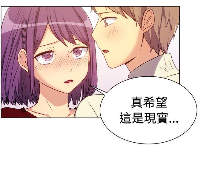 一起享用吧 第67話 第7页
