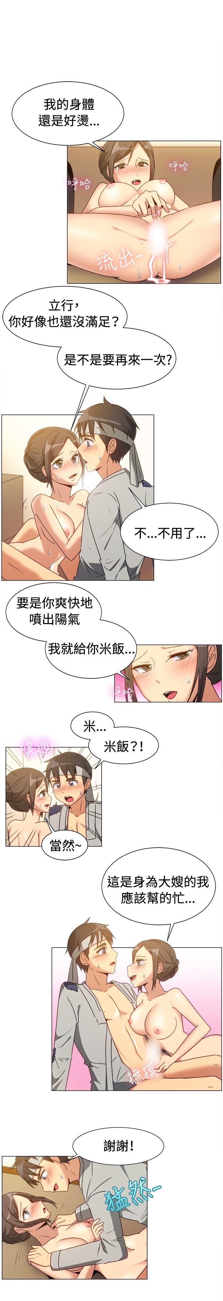 一起享用吧 第70話 第5页