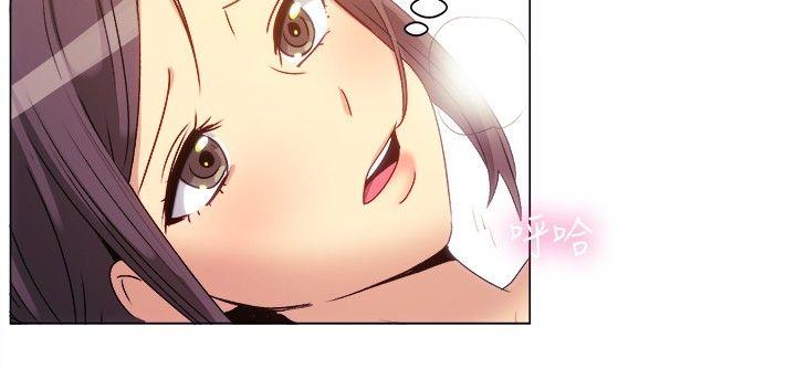 一起享用吧 第70話 第4页