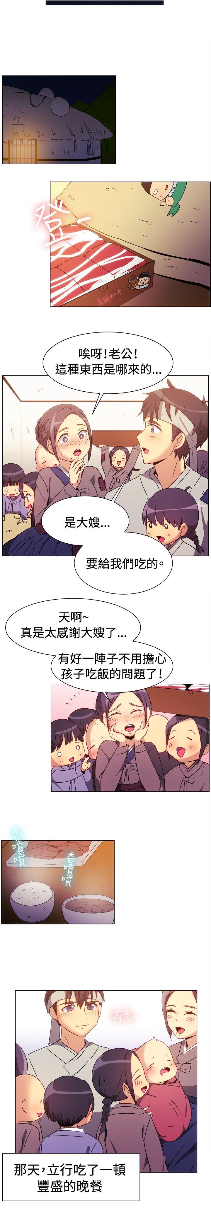 一起享用吧 第70話 第12页