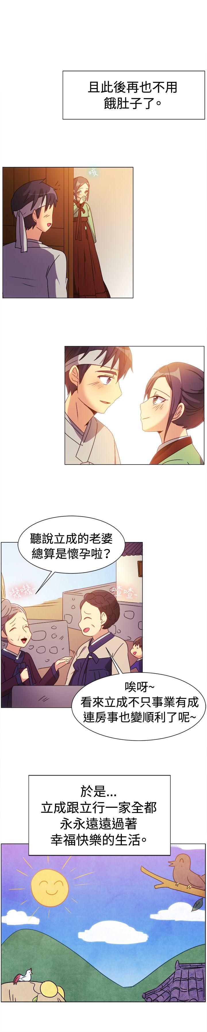 一起享用吧 第70話 第13页