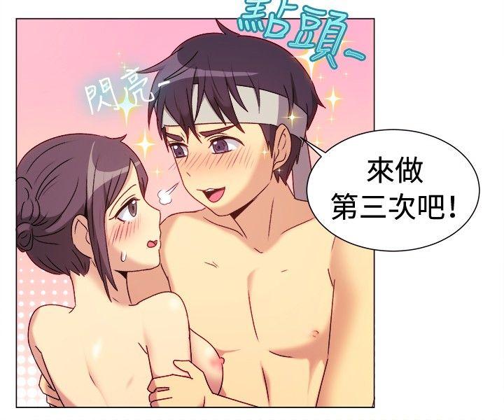 一起享用吧 第70話 第10页