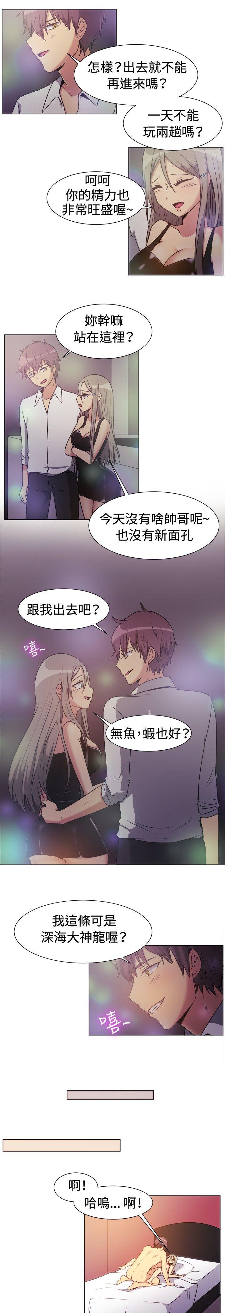 一起享用吧 第71話 第5页