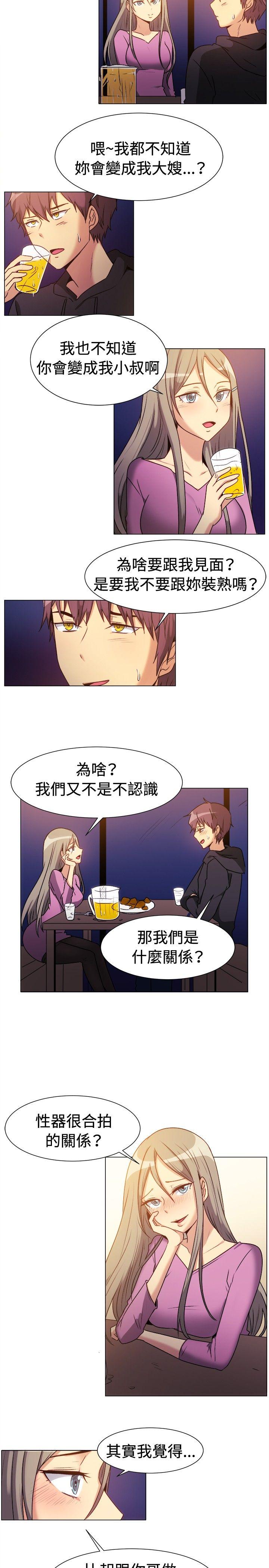一起享用吧 第71話 第9页